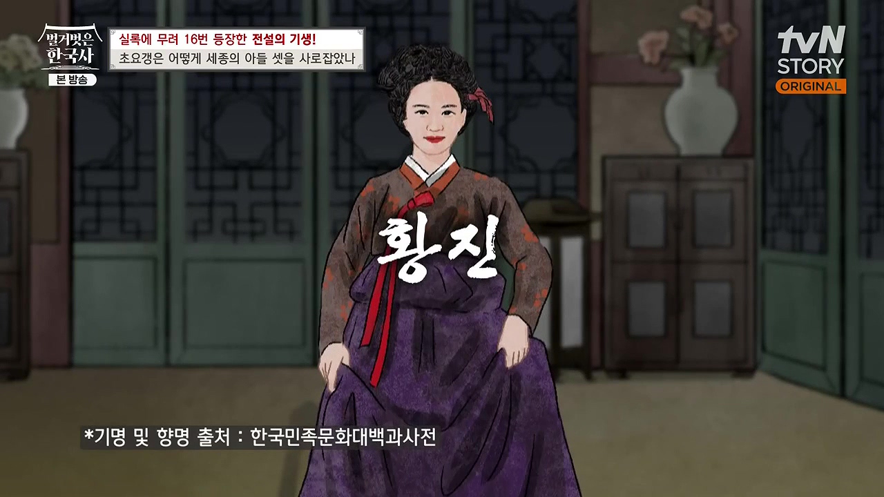 벌거벗은 한국사.E84.231130p-NEXT.mp4_20240611_203635.290.jpg