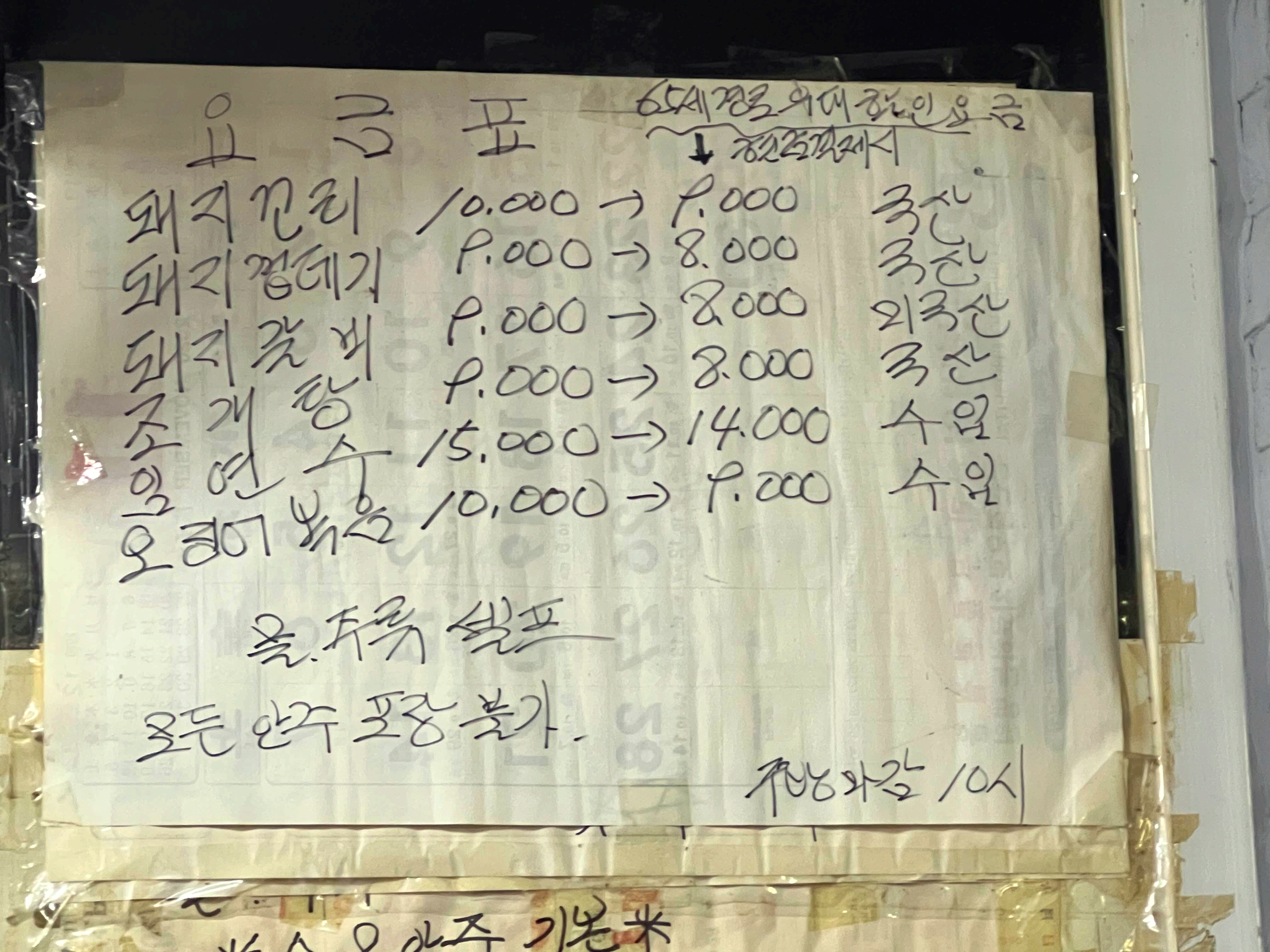 굴다리돼지갈비 이미지
