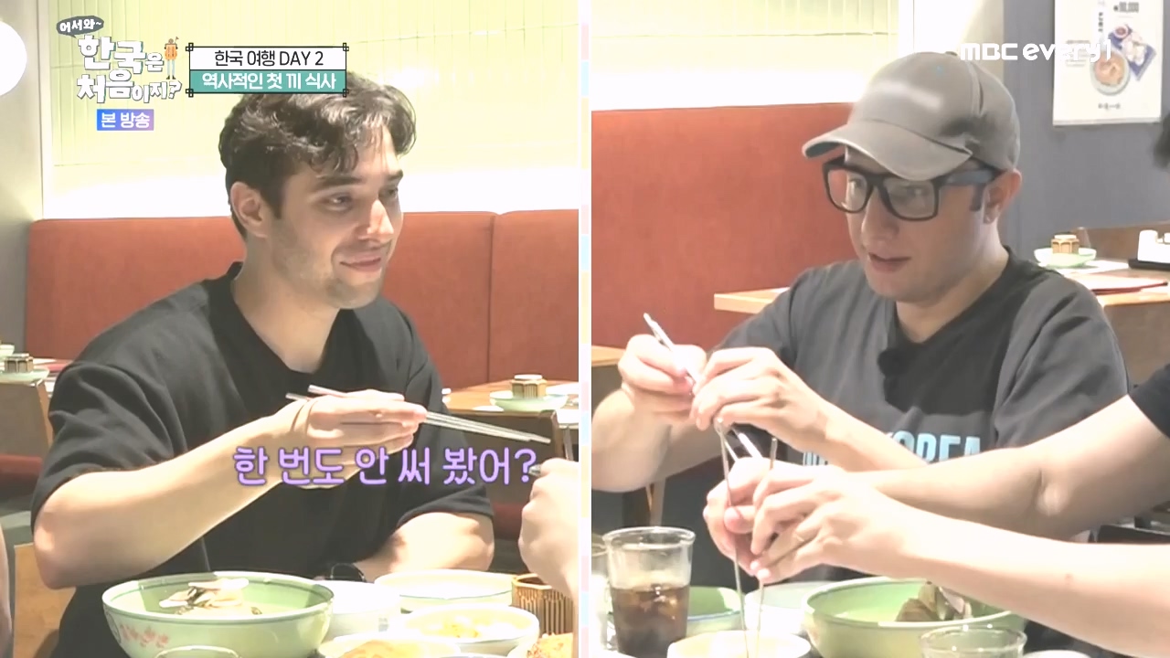 어서와 한국은 처음이지 시즌2.E285.231020p-NEXT.mp4_20231020_205114.256.jpg