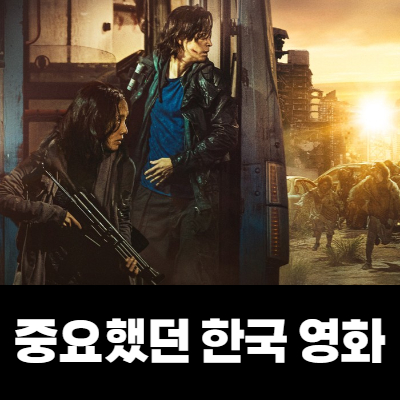  반도 리뷰