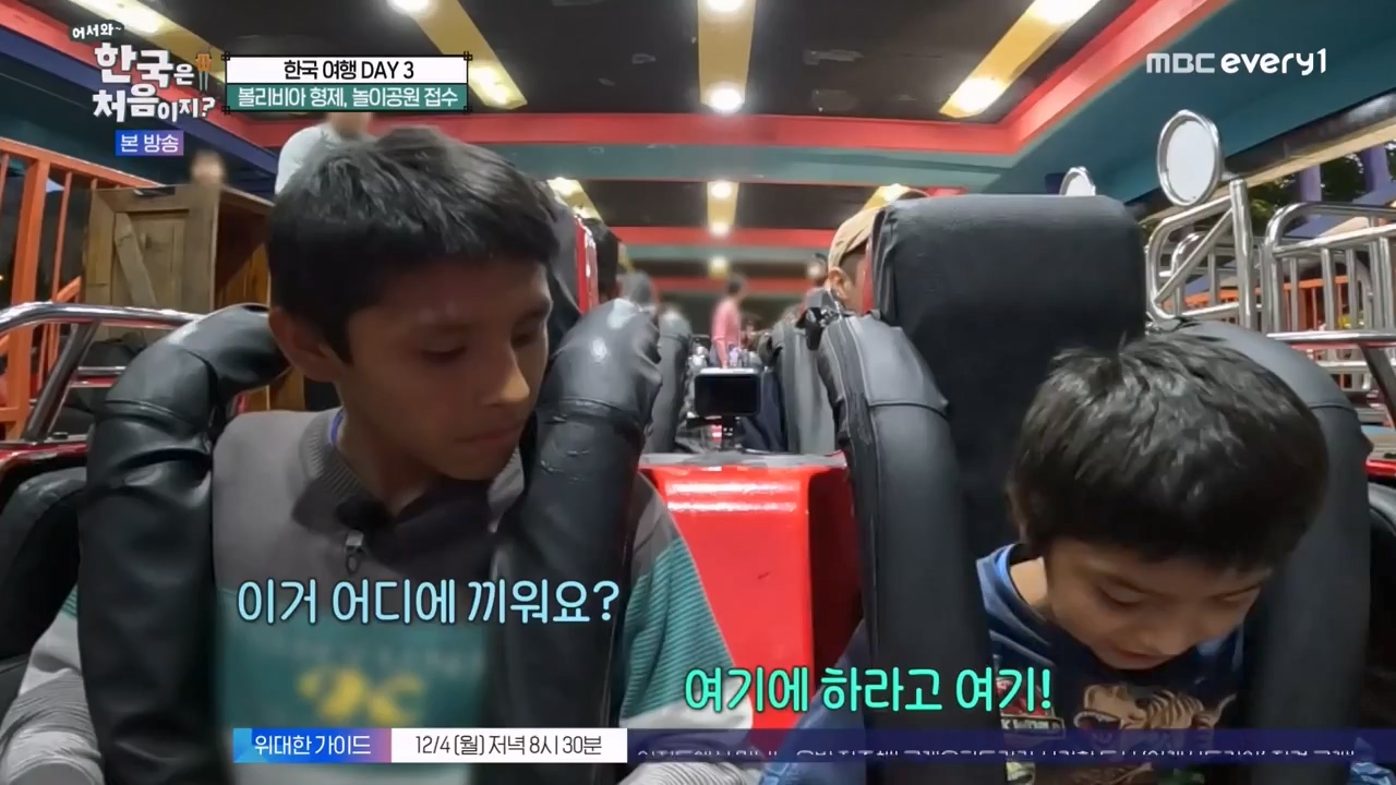 어서와 한국은 처음이지 시즌2.E291.231131p-NEXT.mp4_20231201_202441.186.jpg