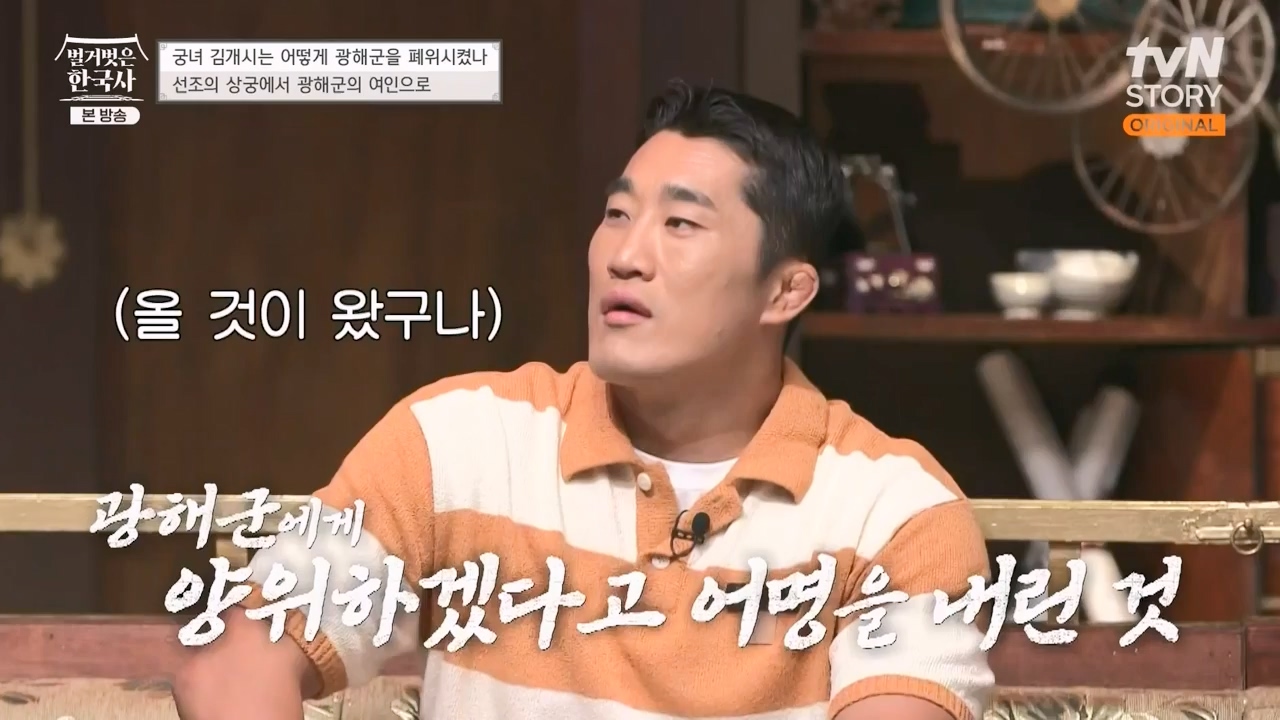 벌거벗은 한국사.E68.230810p-NEXT.mp4_20240226_210028.109.jpg