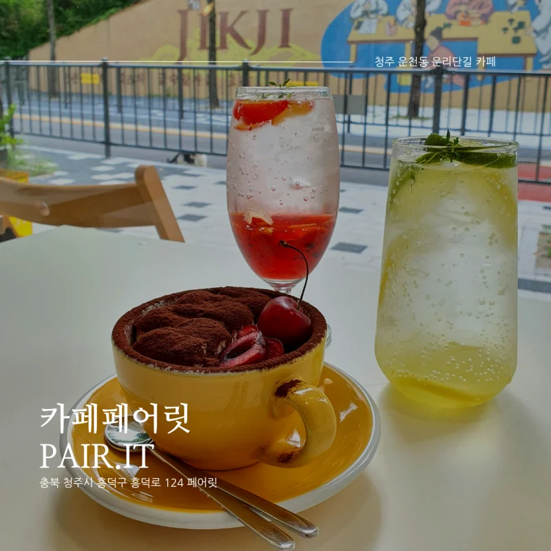 페어릿(pair.it) 이미지