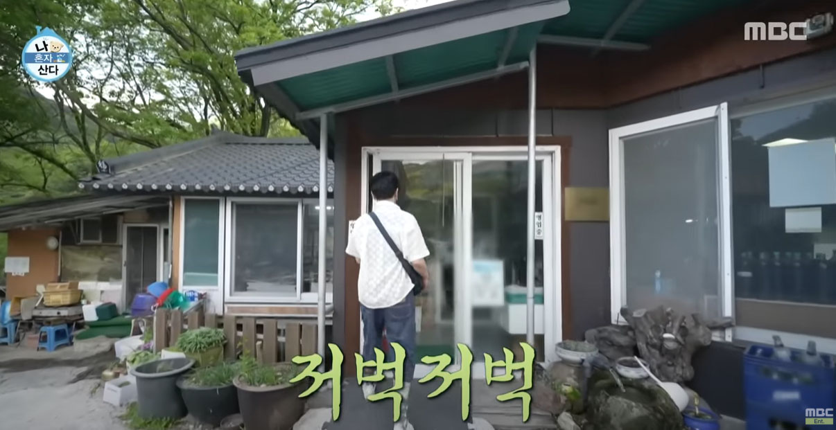 나혼자 산다 597회 키 강원도 능이백숙
