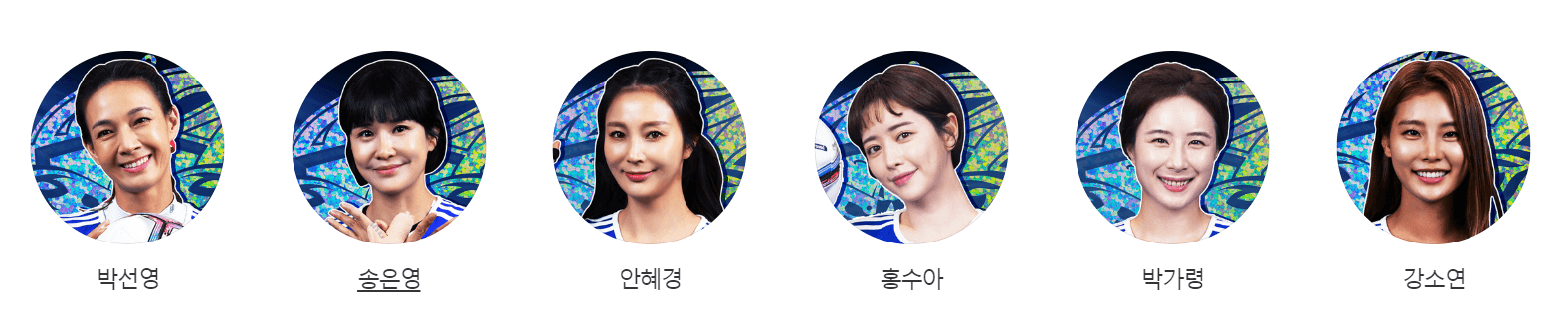 골때녀 챌린지리그 FC불나방 멤버