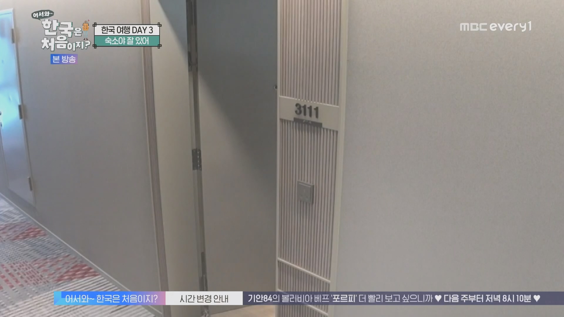 어서와~ 한국은 처음이지.E321.231109p.H264-F1RST.mp4_20231110_204232.076.jpg