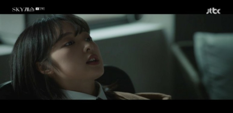 스카이캐슬 정주행 10