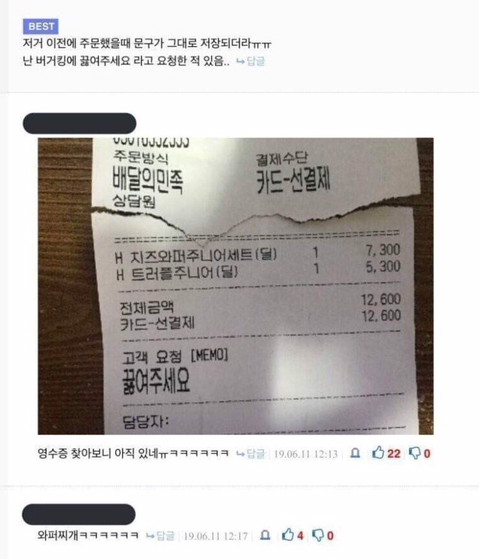  은근히 많은 배민 주문 실수ㅋㅋㅋㅋㅋㅋ