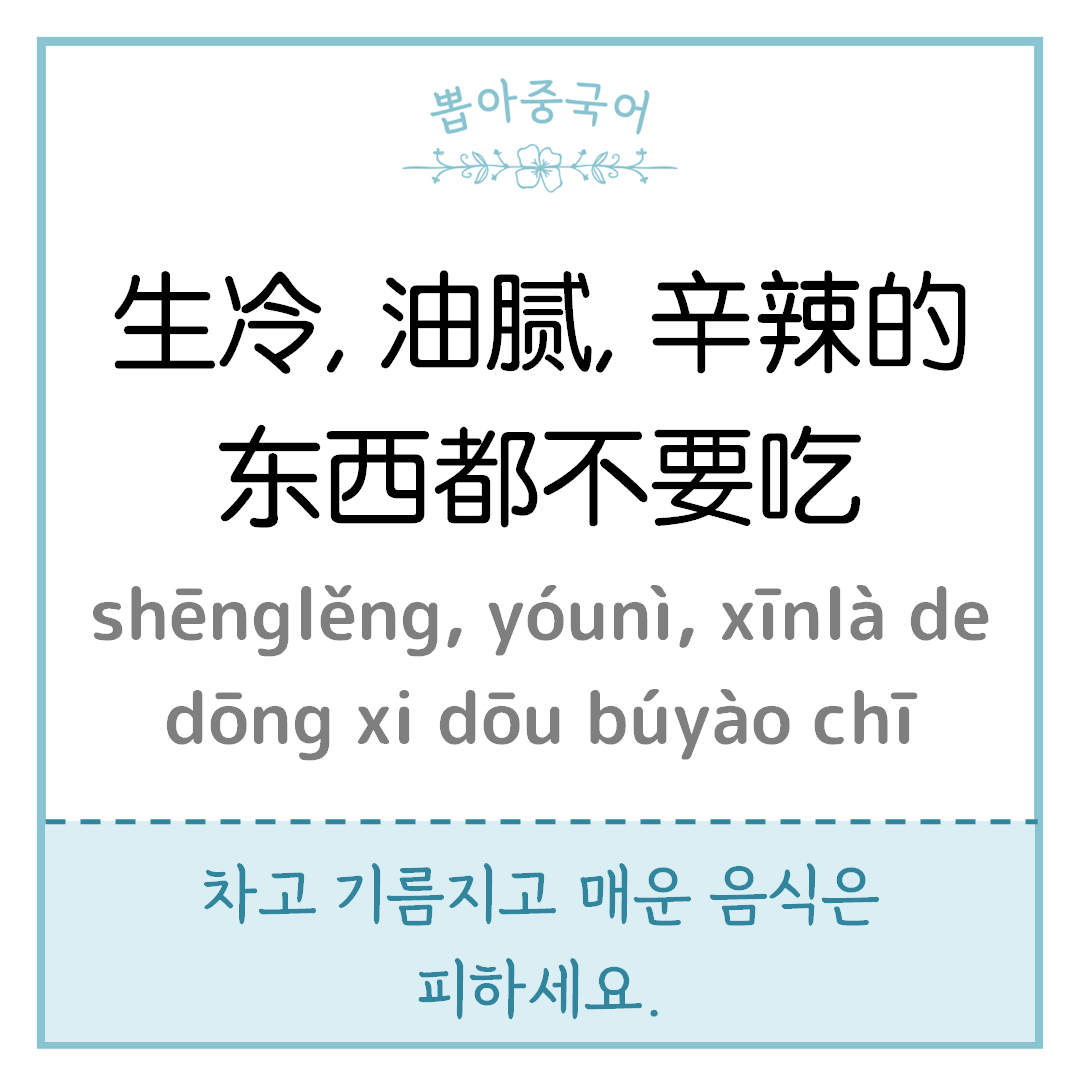 중국어 한마디