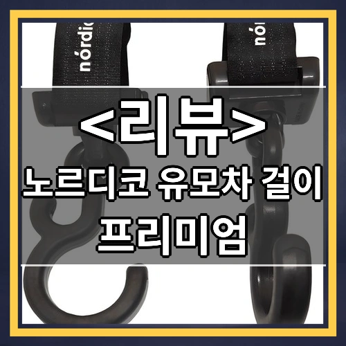 쁘리엘르 유아 방수 패드 (허밍 순면 누비 x 1...))