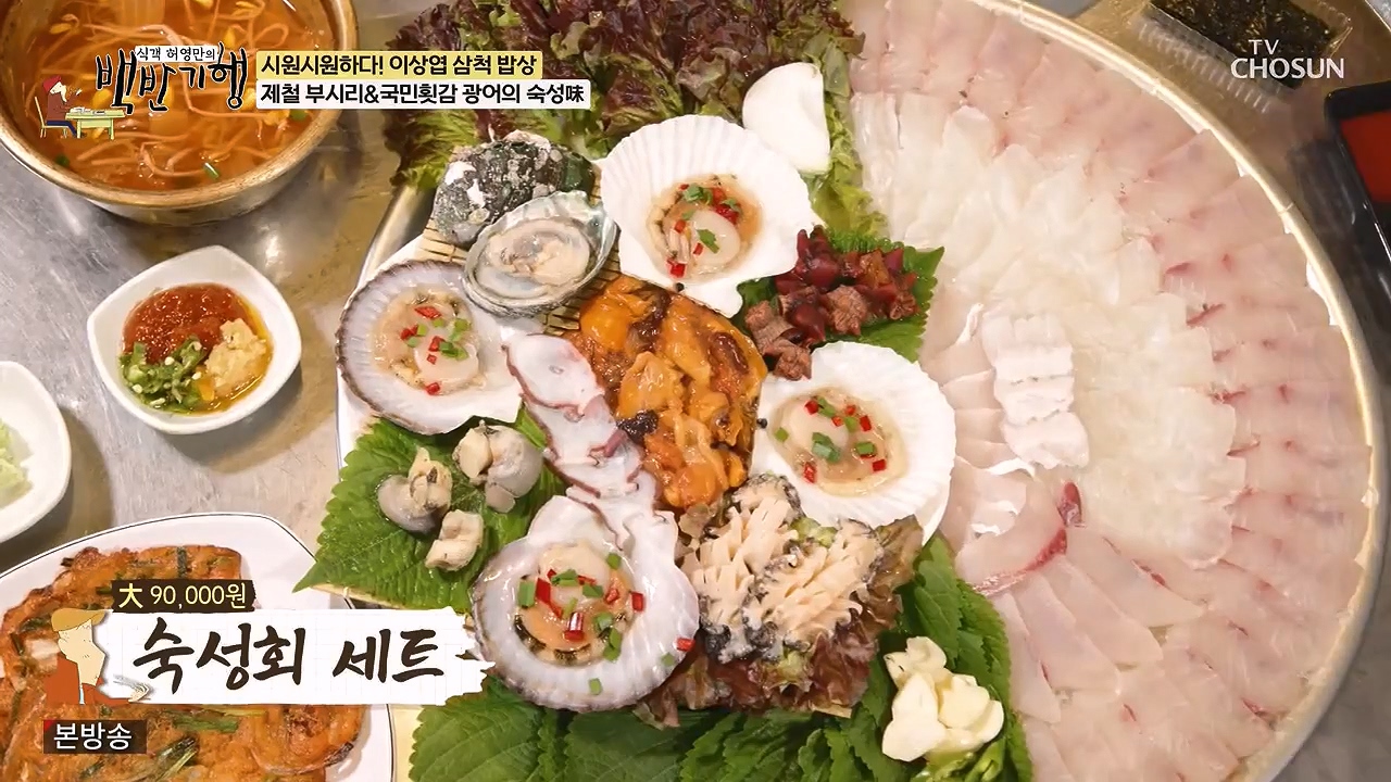 식객 허영만의 백반기행.E252.240617p-NEXT.mp4_20240617_194046.429.jpg