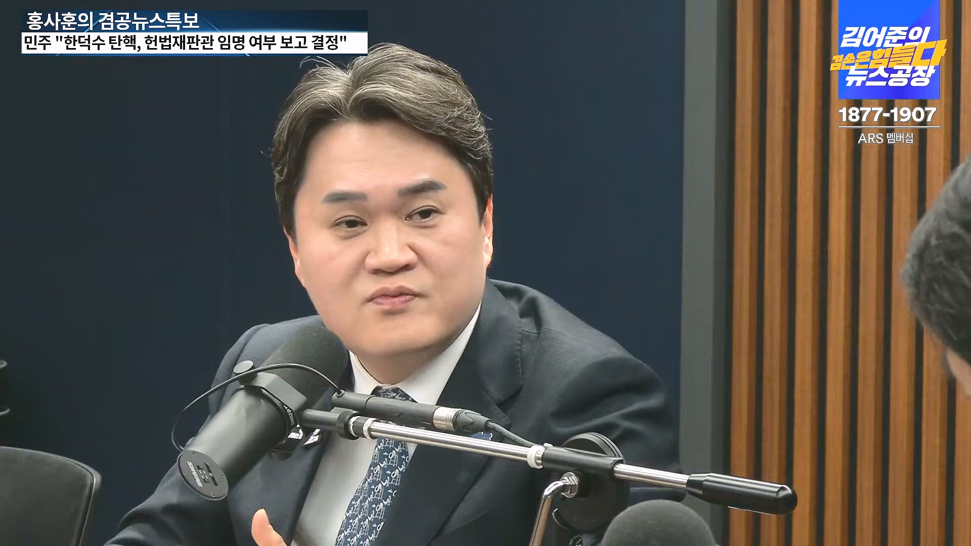 [겸공뉴스특보] 2024년 12월 25일 수요일 (1080p_30fps_H264-128kbit_AAC).mp4_20241226_132852.358.jpg