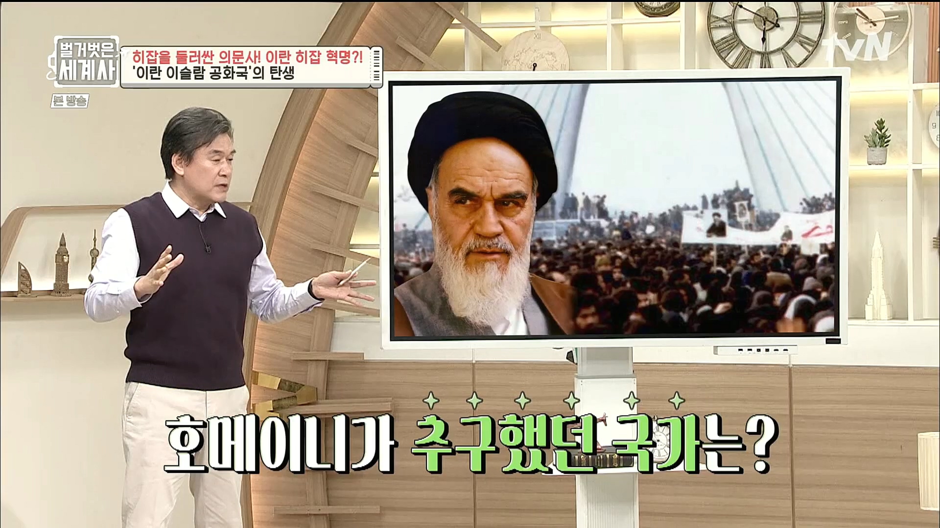 벌거벗은 세계사.E78.221220p.H264-F1RST.mp4_20230102_200938.012.jpg