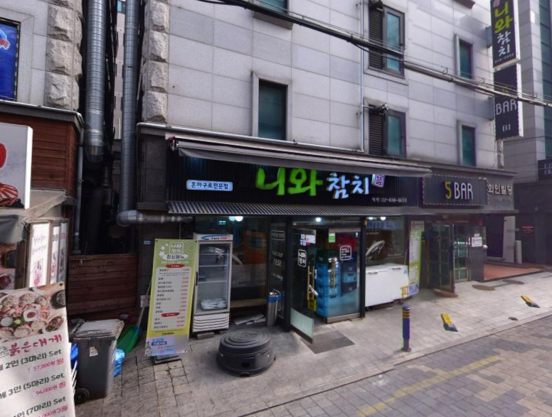 니와참치 이미지