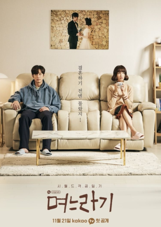  며느라기 9회 다시보기 재방송 20210116