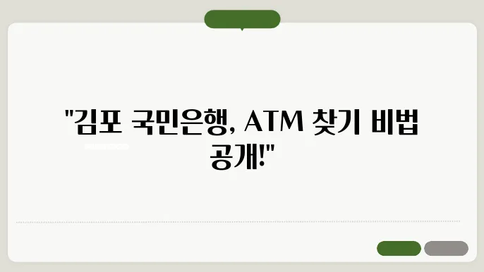 ATM 이용 시 유의사항
