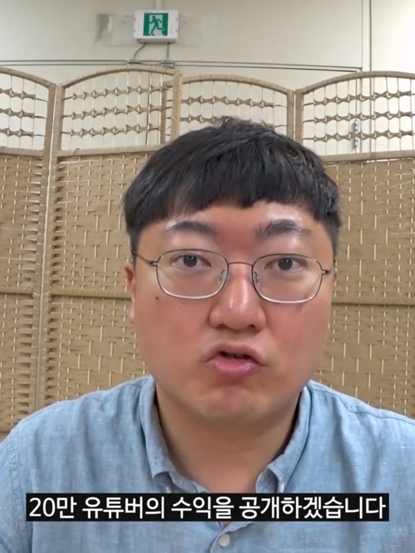  충주시홍보맨 20만 유튜버의 수익 공개