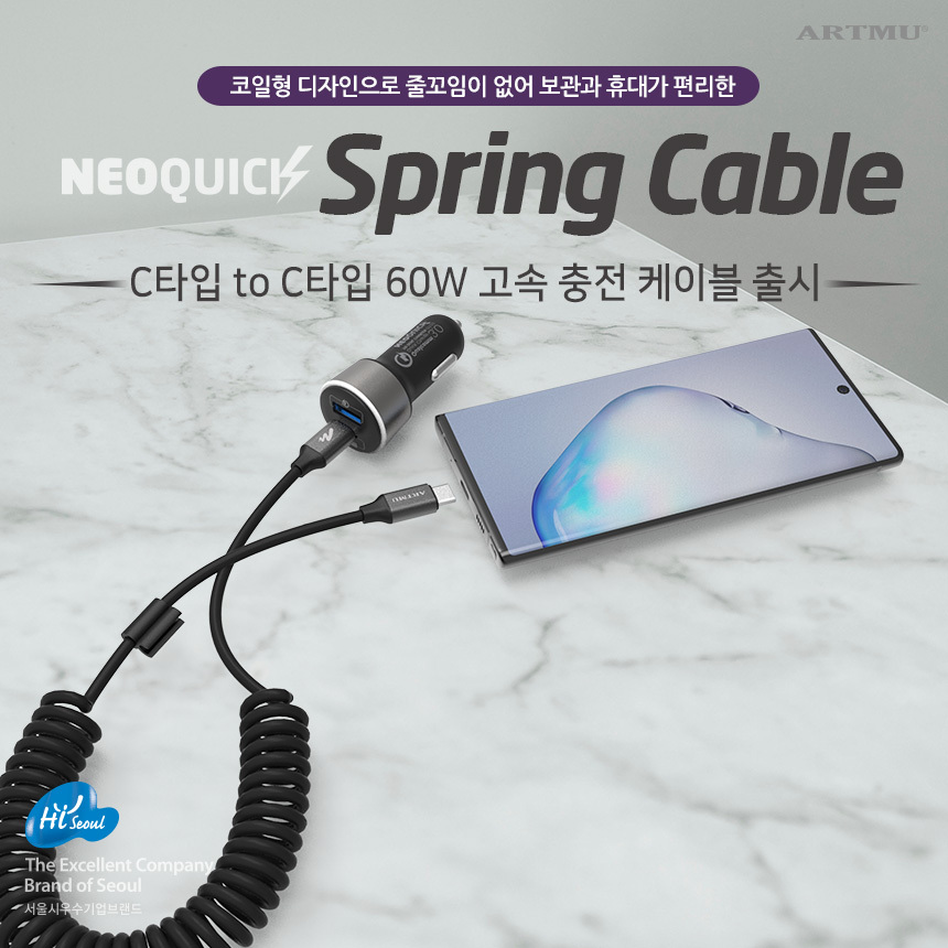  C타입 to C타입 60W 고속충전 스프링케이블 | 차량용 케이블 추천!