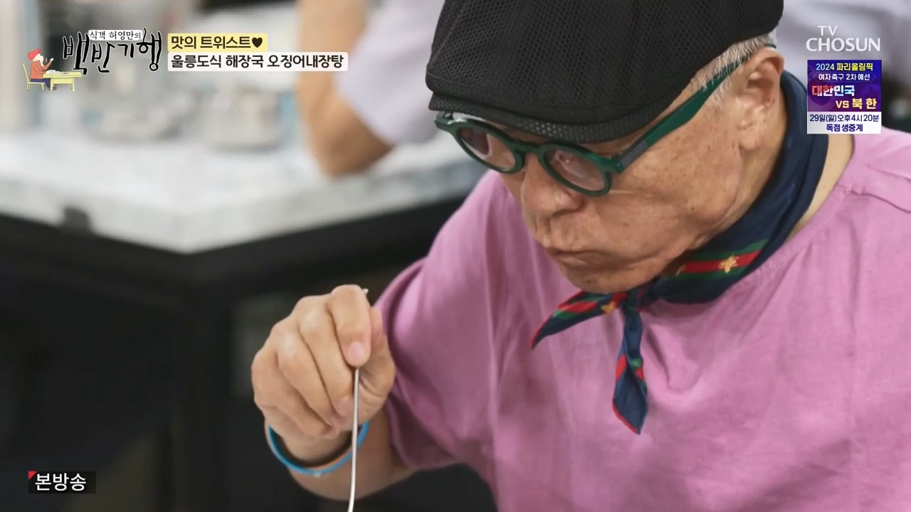 식객 허영만의 백반기행.E220.231028p-NEXT.mp4_20231028_163451.322.jpg