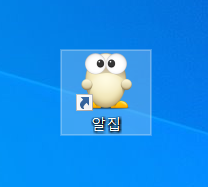  알집 무료 다운로드, EGG 압축 풀기!