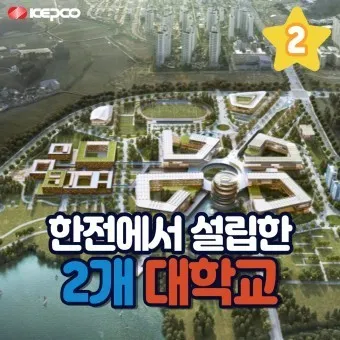 한전 고객센터 연락처_29