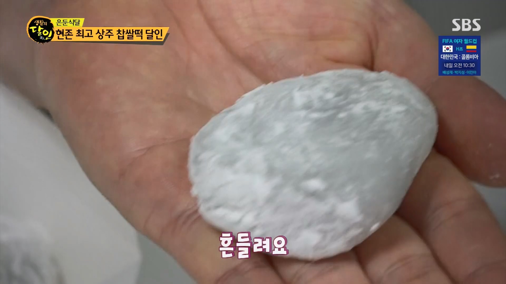 생활의 달인.E898.230724p.H264-F1RST.mp4_20230726_204531.883.jpg