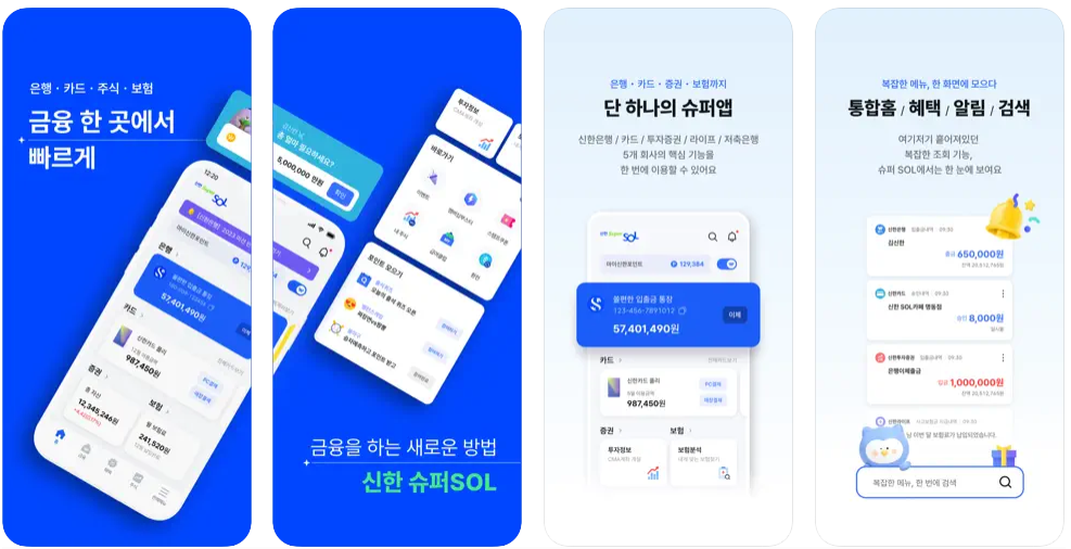 3월 11일 신한 쏠퀴즈 정답 (다음 중 3월 11일 땡데이에 쏠에서 제공되는 파격적인 혜택은?)