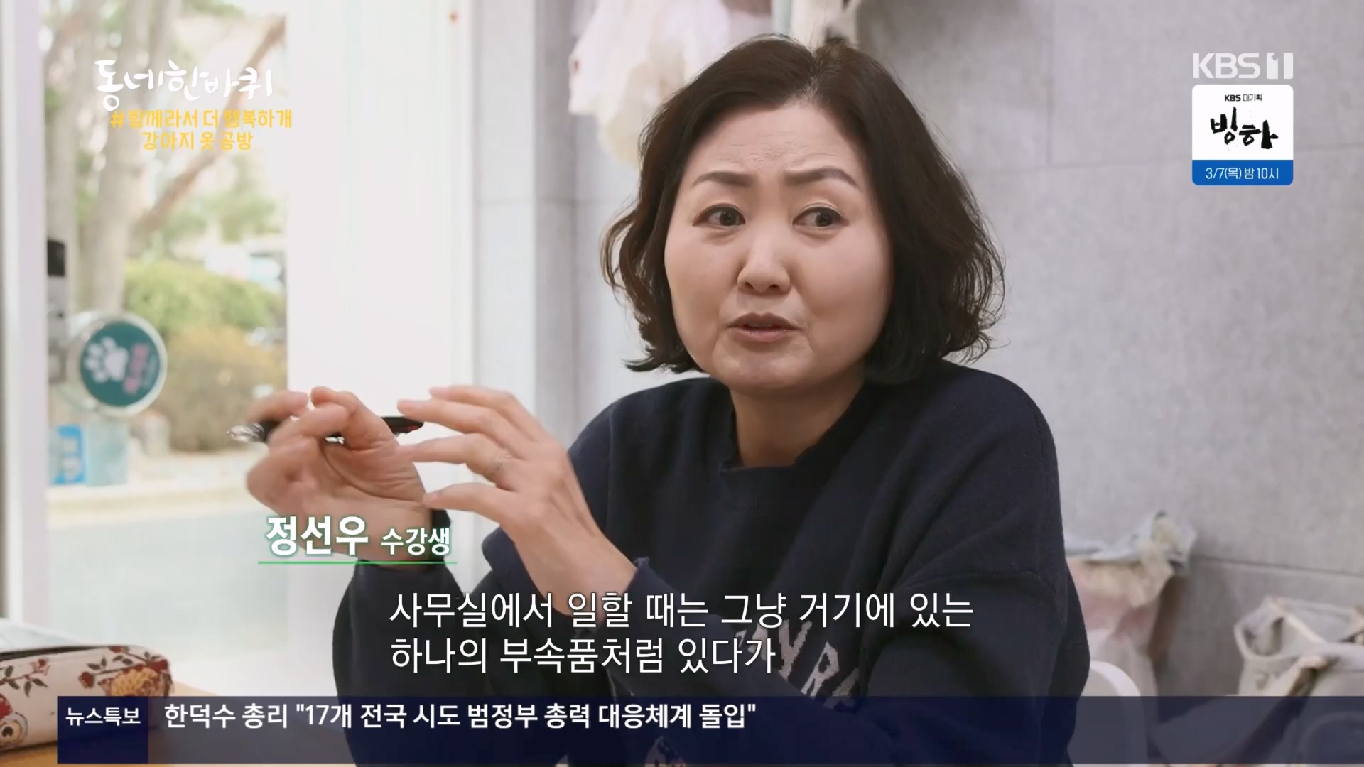 동네 한 바퀴.E259.240224p.H264-F1RST.mp4_20240225_171722.524.jpg