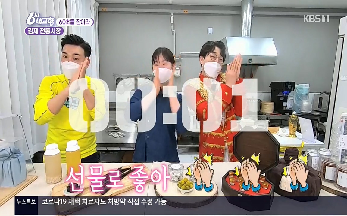 6시 내고향.E7512.220416p.H264-F1RST.mp4_20220502_191749.516.jpg