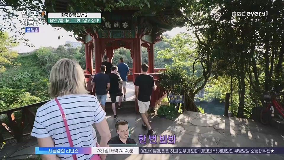 어서와 한국은 처음이지.E269.230629p.WANNA.mp4_20230701_004538.191.jpg