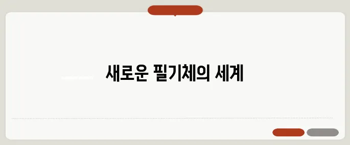 영어 필기체 변환 툴 소개