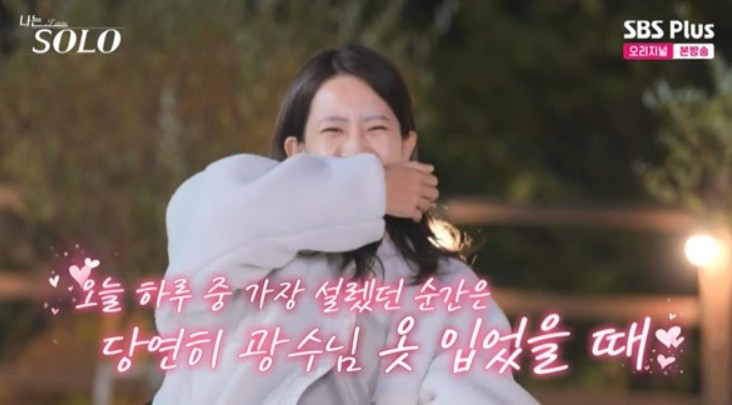 나는솔로 24기 정숙