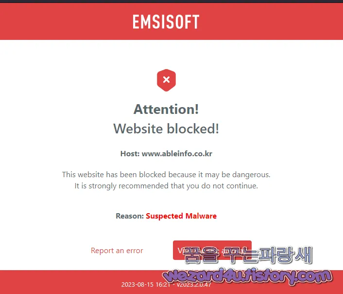 Emsisoft 에서도 해당 악성코드 유포 사이트 차단