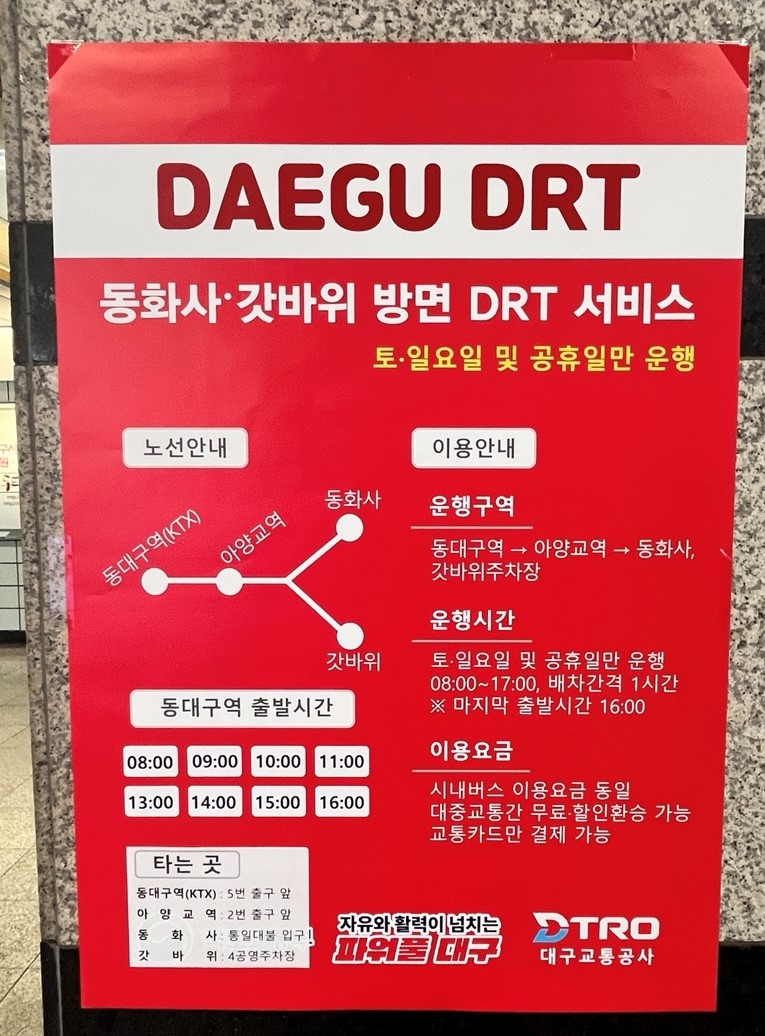 DAEGU DRT