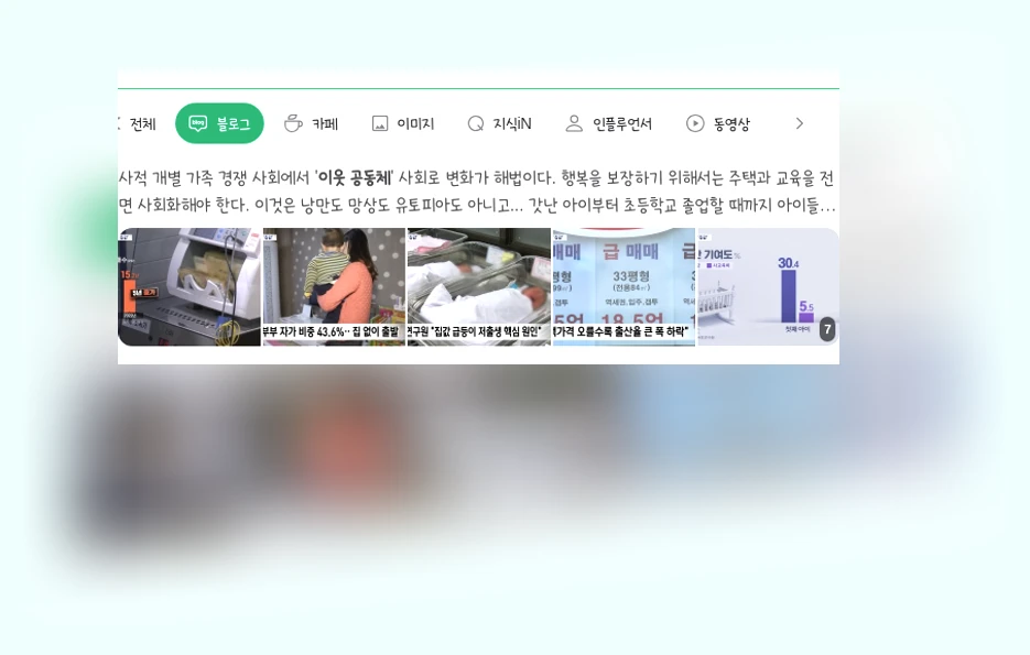이웃공동체_1_subsection