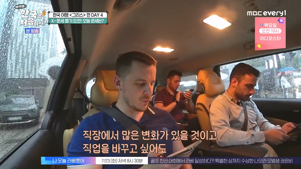 어서와 한국은 처음이지 시즌2.E323.240719p-NEXT.mp4_20240719_223937.137.jpg