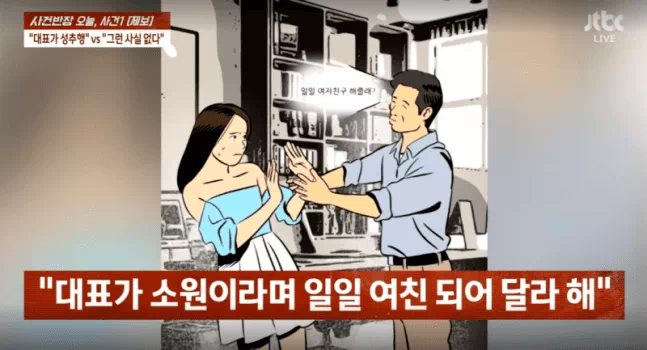 걸그룹 메이딘 소속사 대표 성ㅊ행 폭로 사건