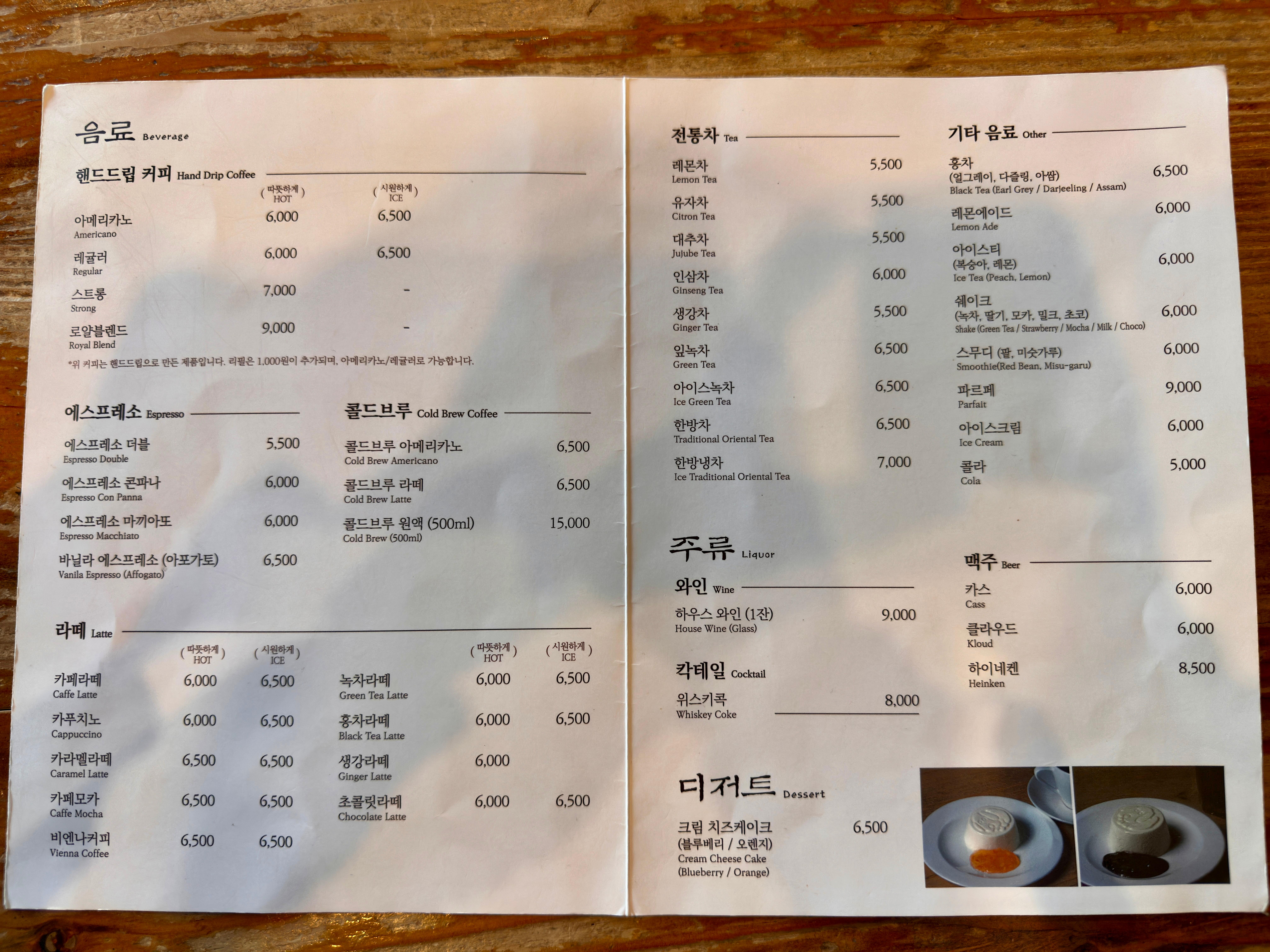 종로다방 이미지