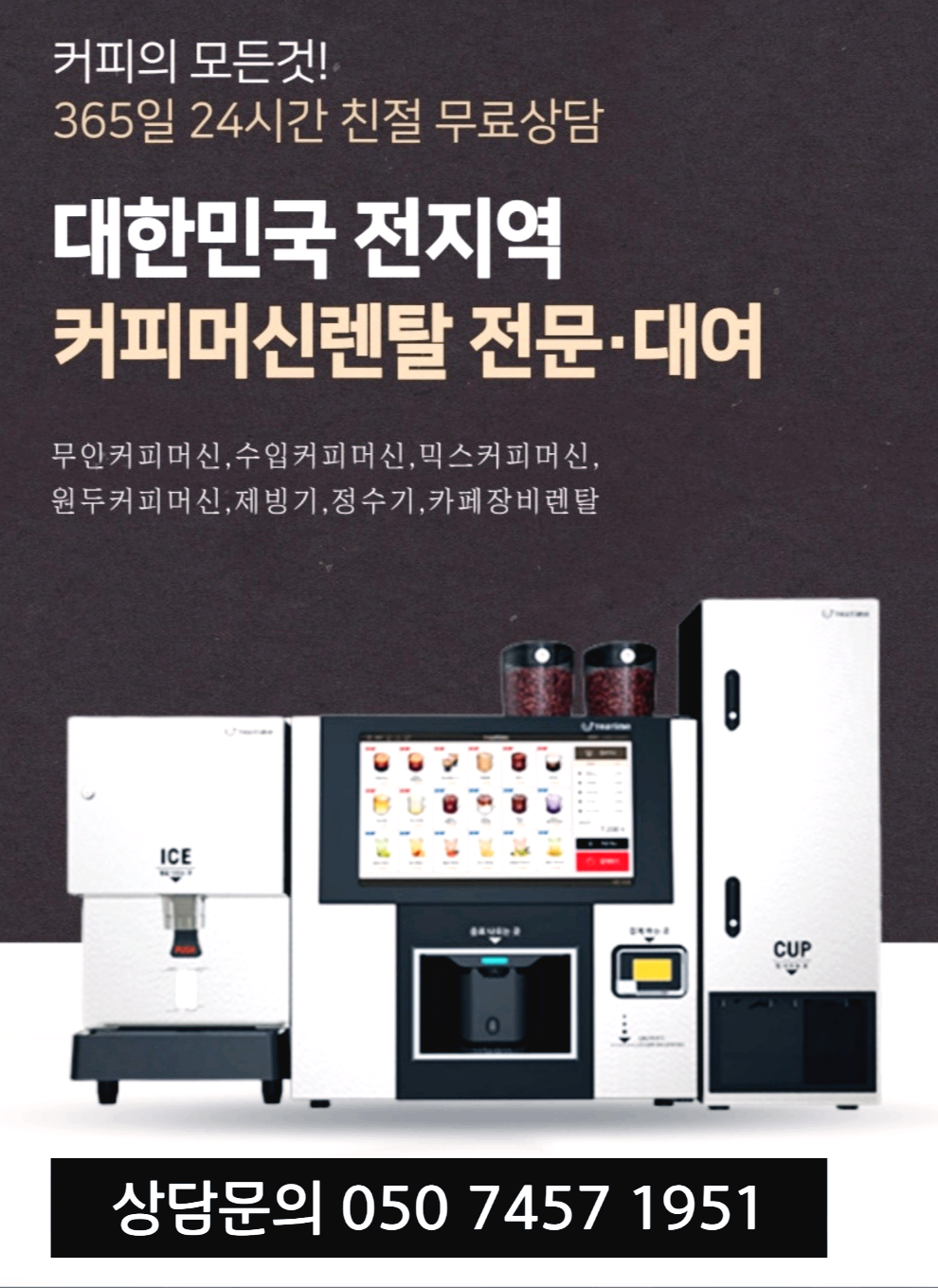  의왕무인카페창업비용 꿀팁 정보 공유 드립니다.