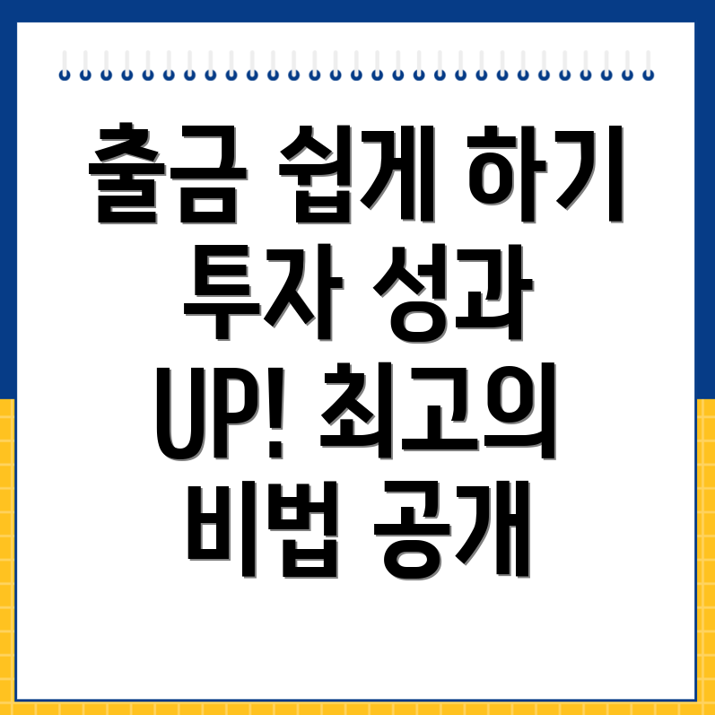 바이낸스 출금방법