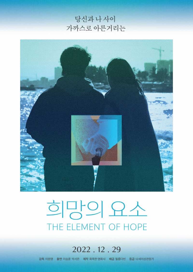 희망의 요소.2022.KOR.1080p.mp4.torrent