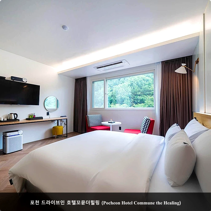 포천 드라이브인 호텔꼬뮨더힐링 (Pocheon Hotel Commune the Healing)_4