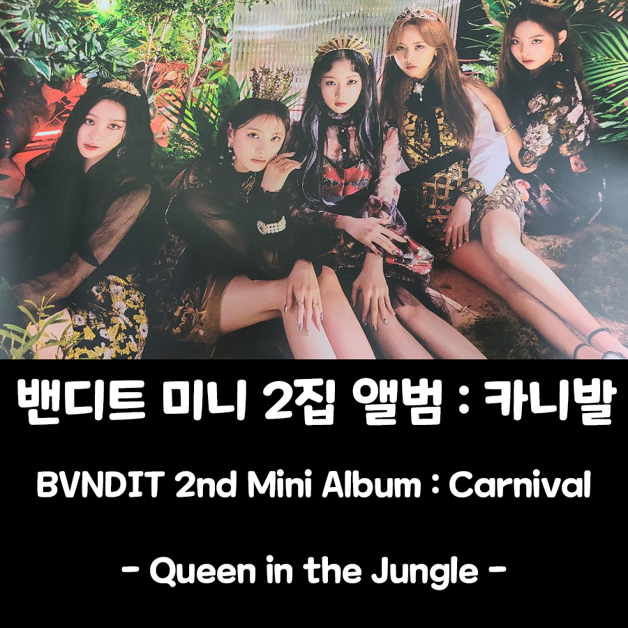  [밴디트 앨범] BVNDIT 미니 2집 : Carnival (카니발)