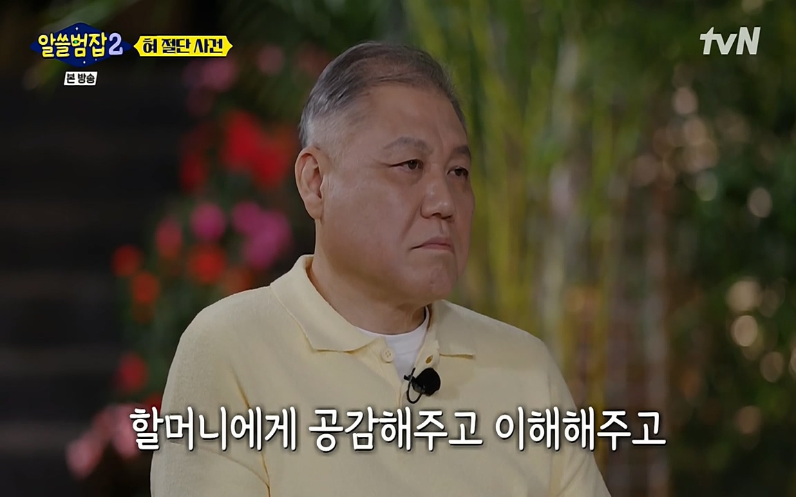 알쓸범잡 2.E16.220502p-NEXT.mp4_20220502_180840.050.jpg