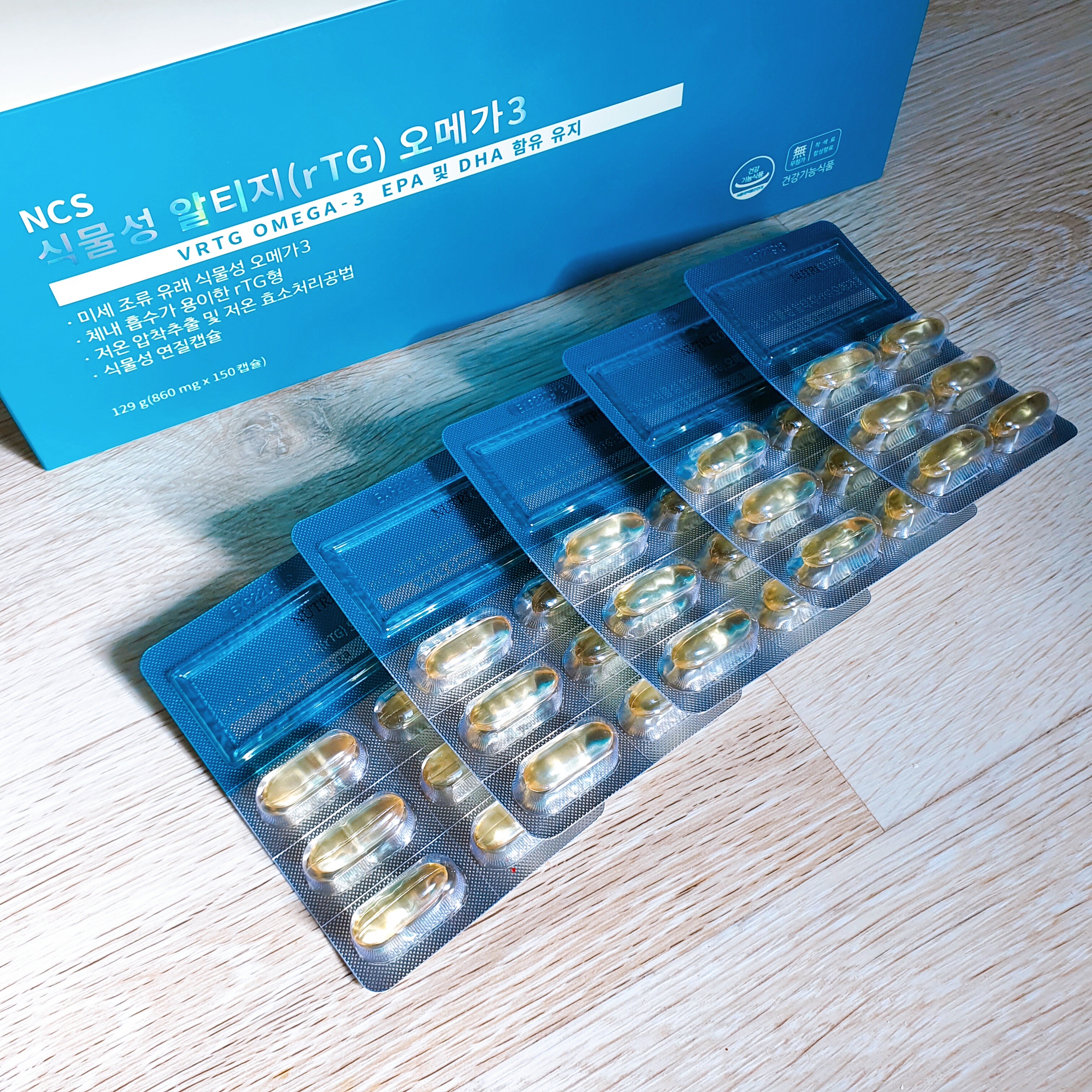  NCS 식물성 알티지(rTG) 오메가3 / 크릴새우 오일 / 내돈내산 / 섭취방법, 효능 효과 / 송대장