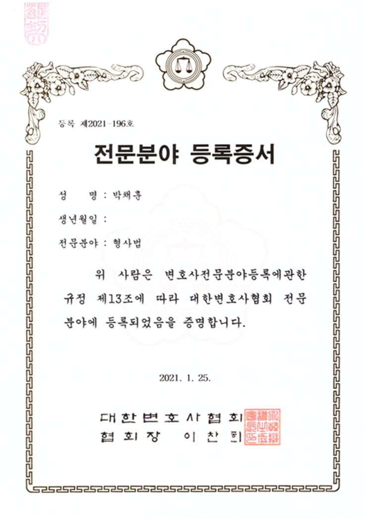 법무법인민본 이미지