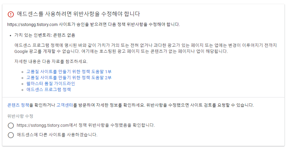  애드고시? 애드센스(ADSense) 합격 후기