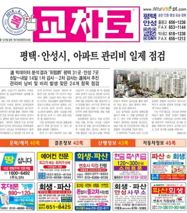  교차로신문그대로보기 완전 쉬워요