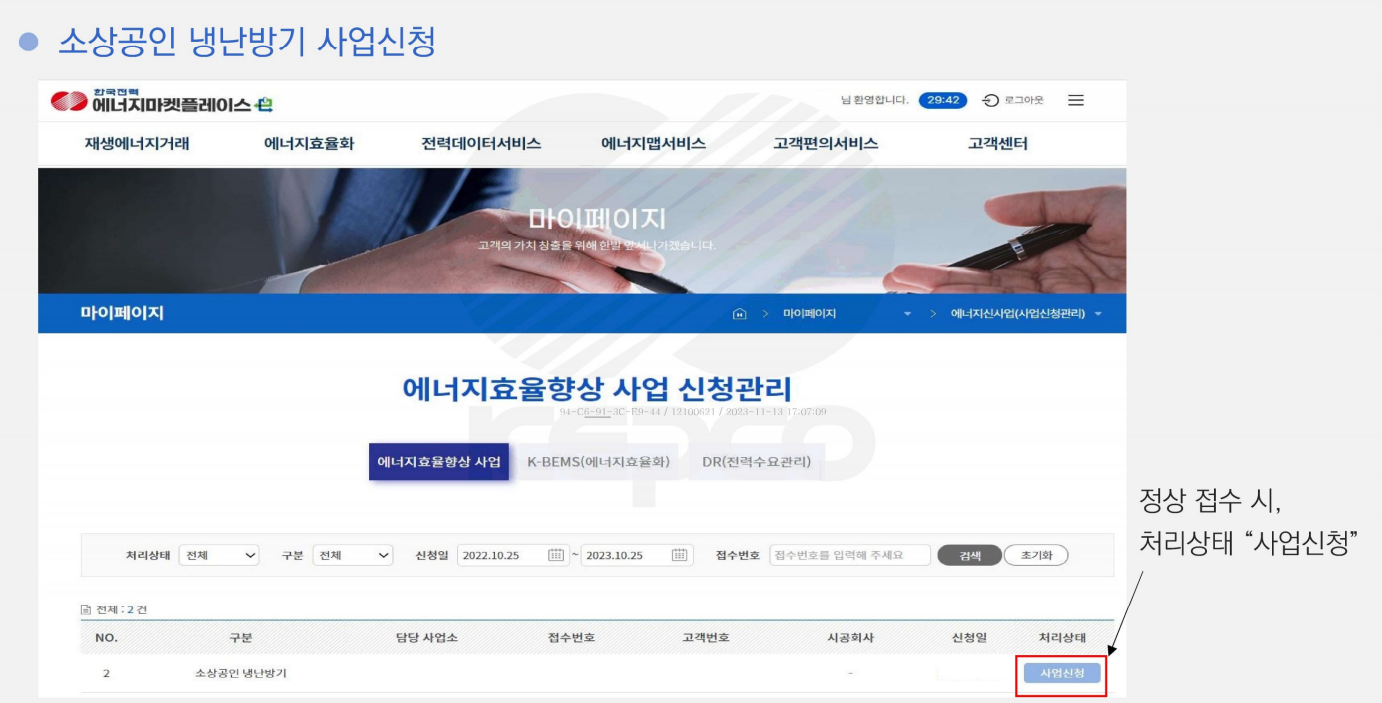 소상공인 냉난방기