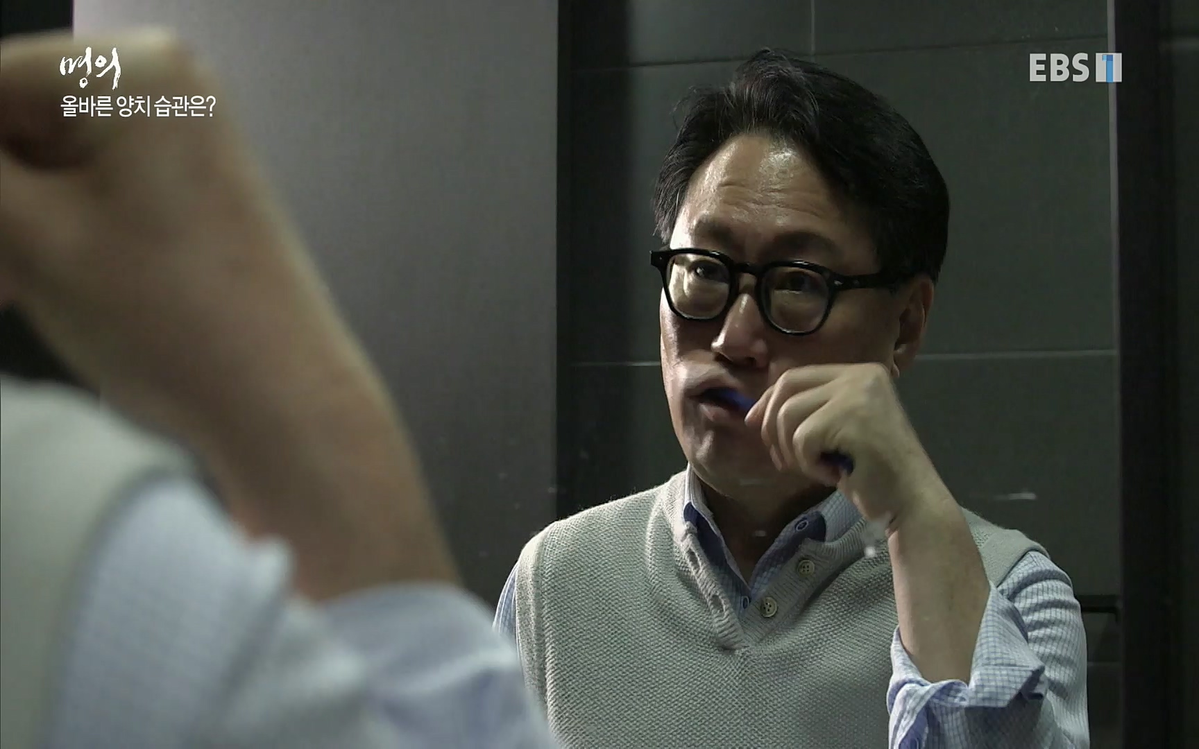 EBS 명의 헬스케어 - TV - 교육의 중심 EBS치주염이 코로나로 소홀해진 구강관리가 치아를 더 망가트리고 위험하게 만들며, 증상이 없기 때문에 특히 더 조심하고 치은염 단계에서 진행되지 않도록 예방해야한다 정의원 교수님과 치_20220505_151726.836.jpg